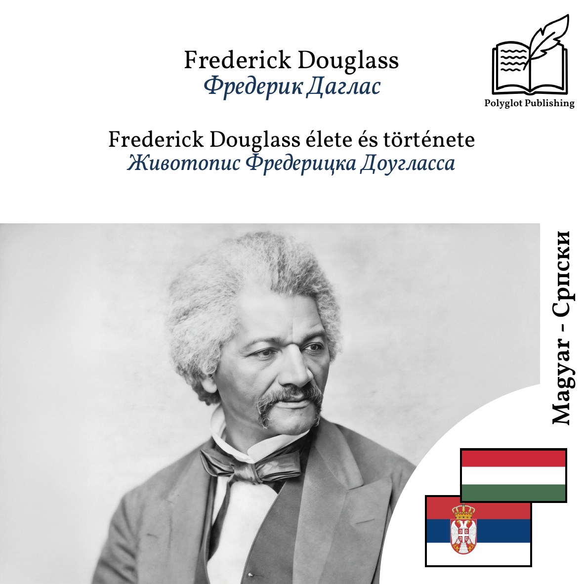 Животопис Фредерицка Доугласса