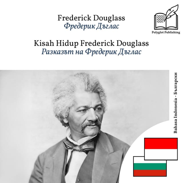 Разказът на Фредерик Дъглас