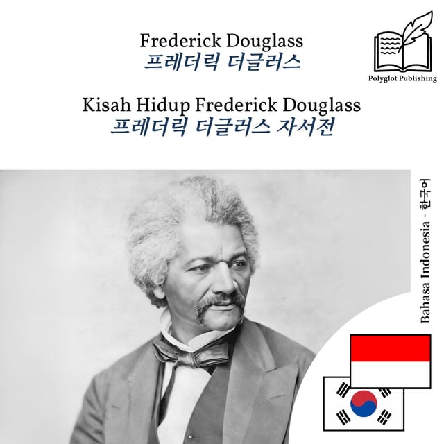 프레더릭 더글러스 자서전