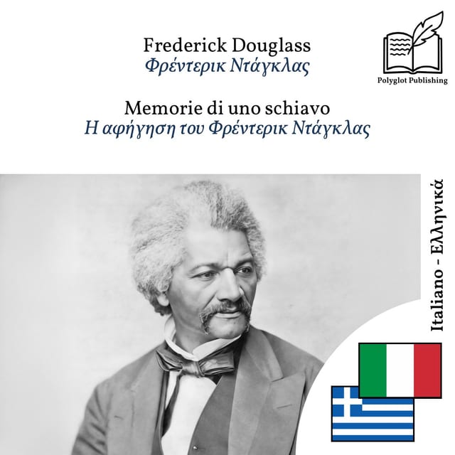 Η αφήγηση του Φρέντερικ Ντάγκλας