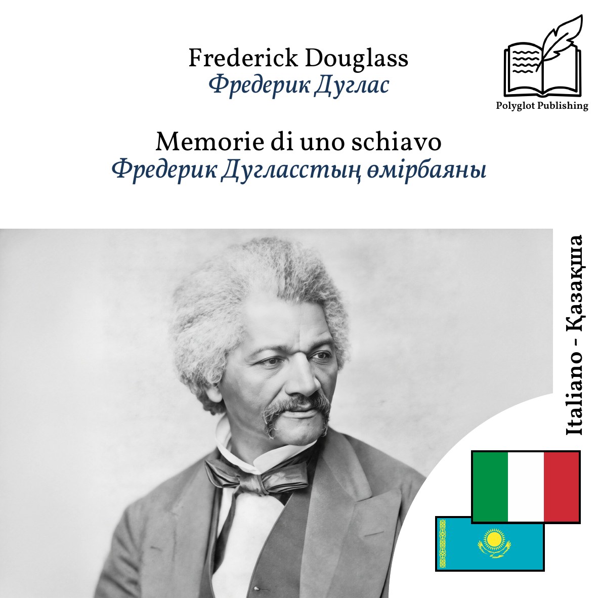 Фредерик Дугласстың өмірбаяны