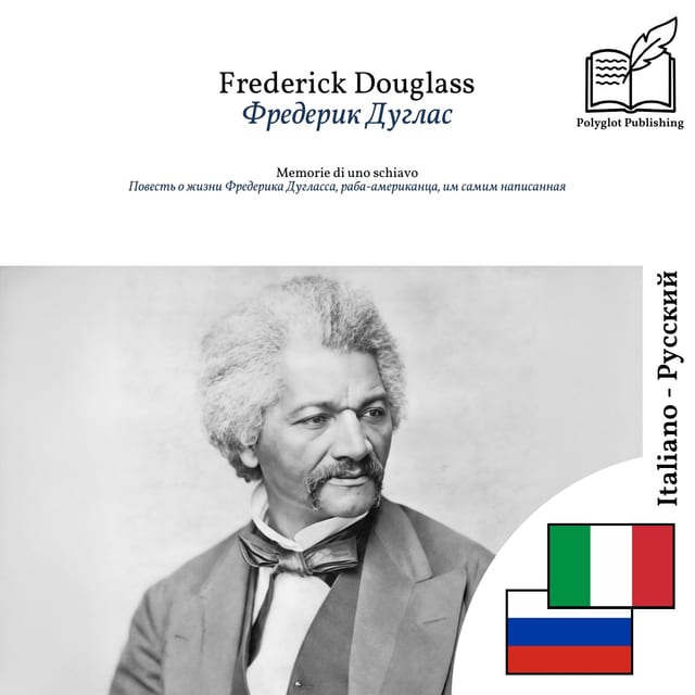 Повесть о жизни Фредерика Дугласса, раба-американца, им самим написанная