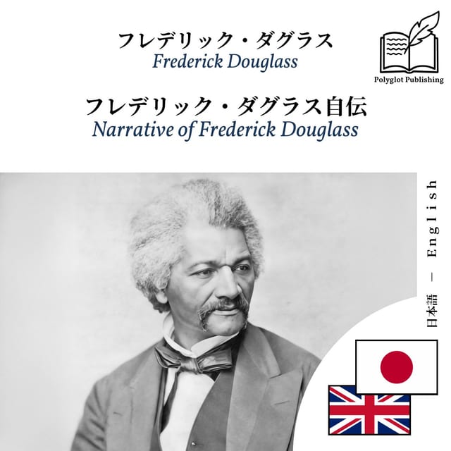 Narrative of Frederick Douglass