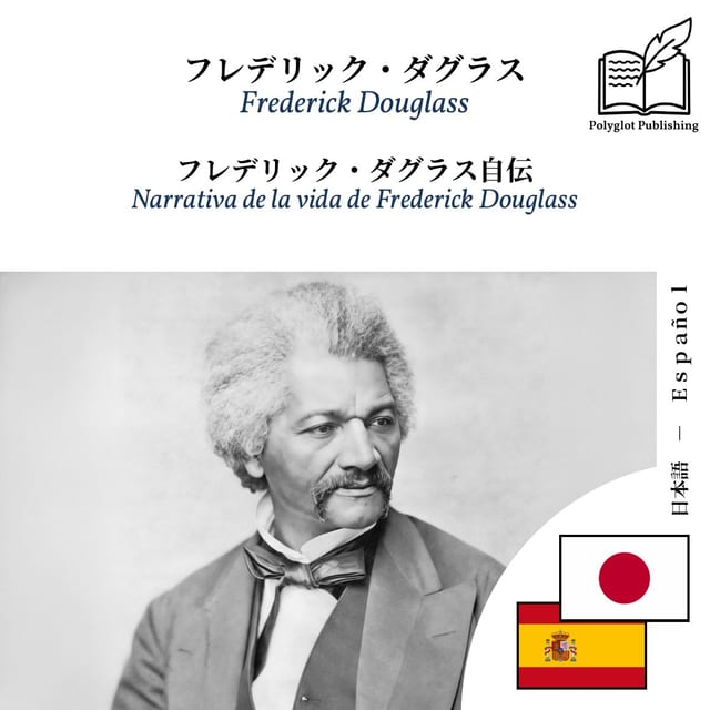 Narrativa de la vida de Frederick Douglass
