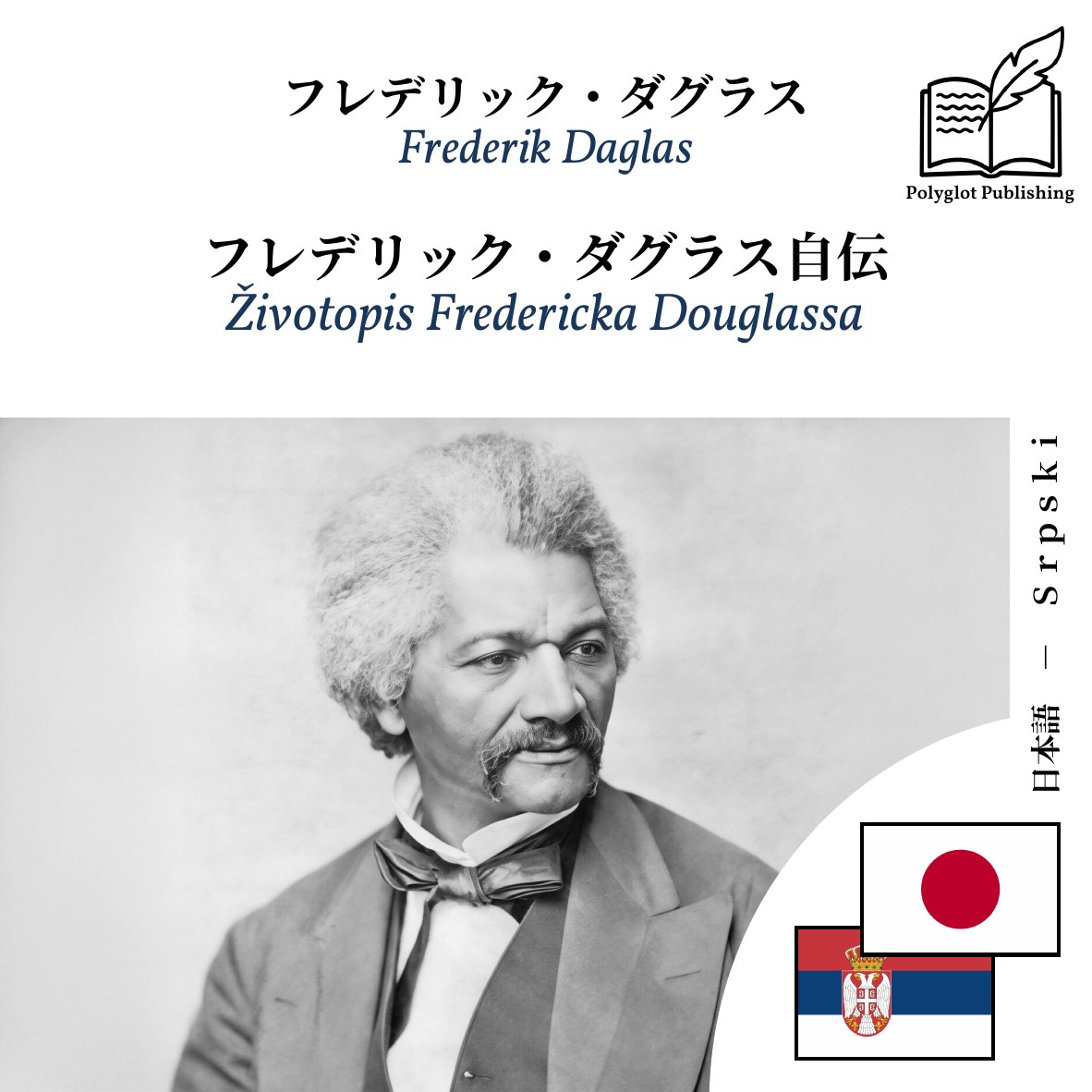 Životopis Fredericka Douglassa