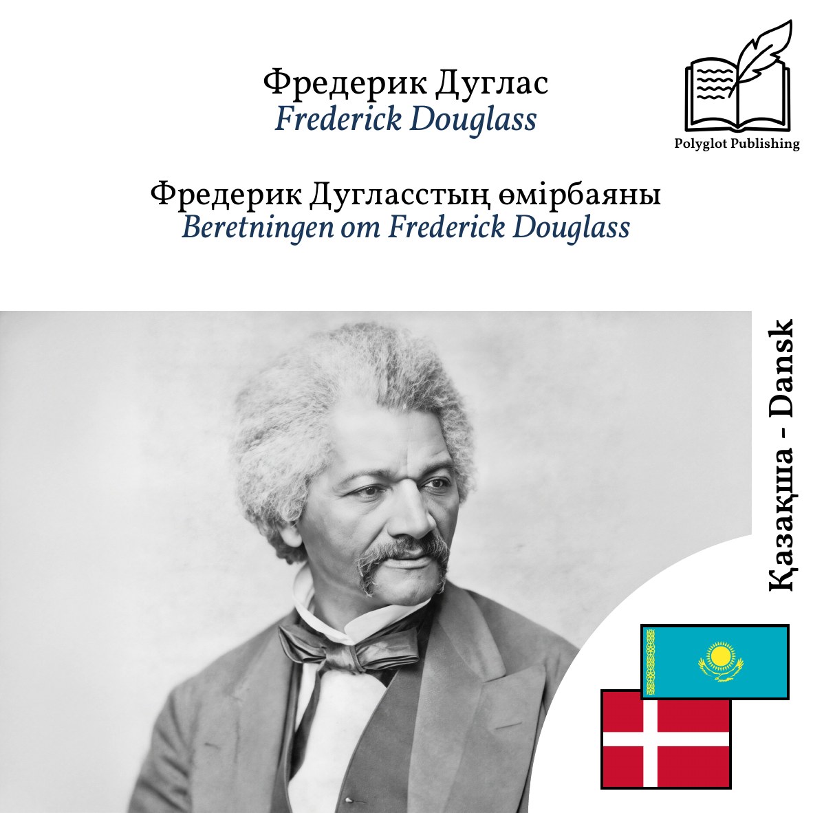 Beretningen om Frederick Douglass