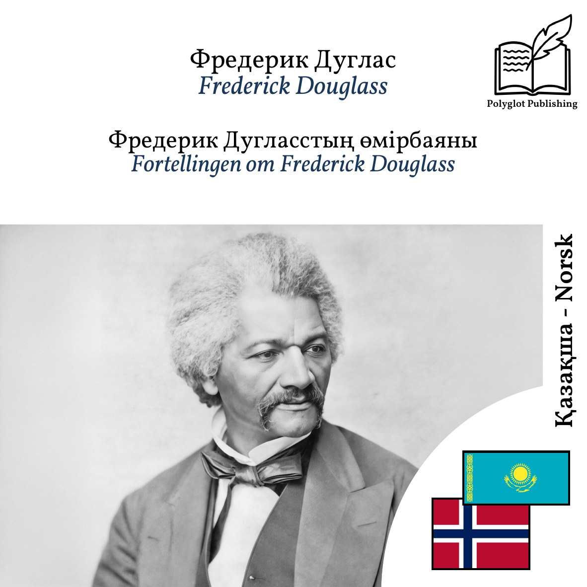 Fortellingen om Frederick Douglass