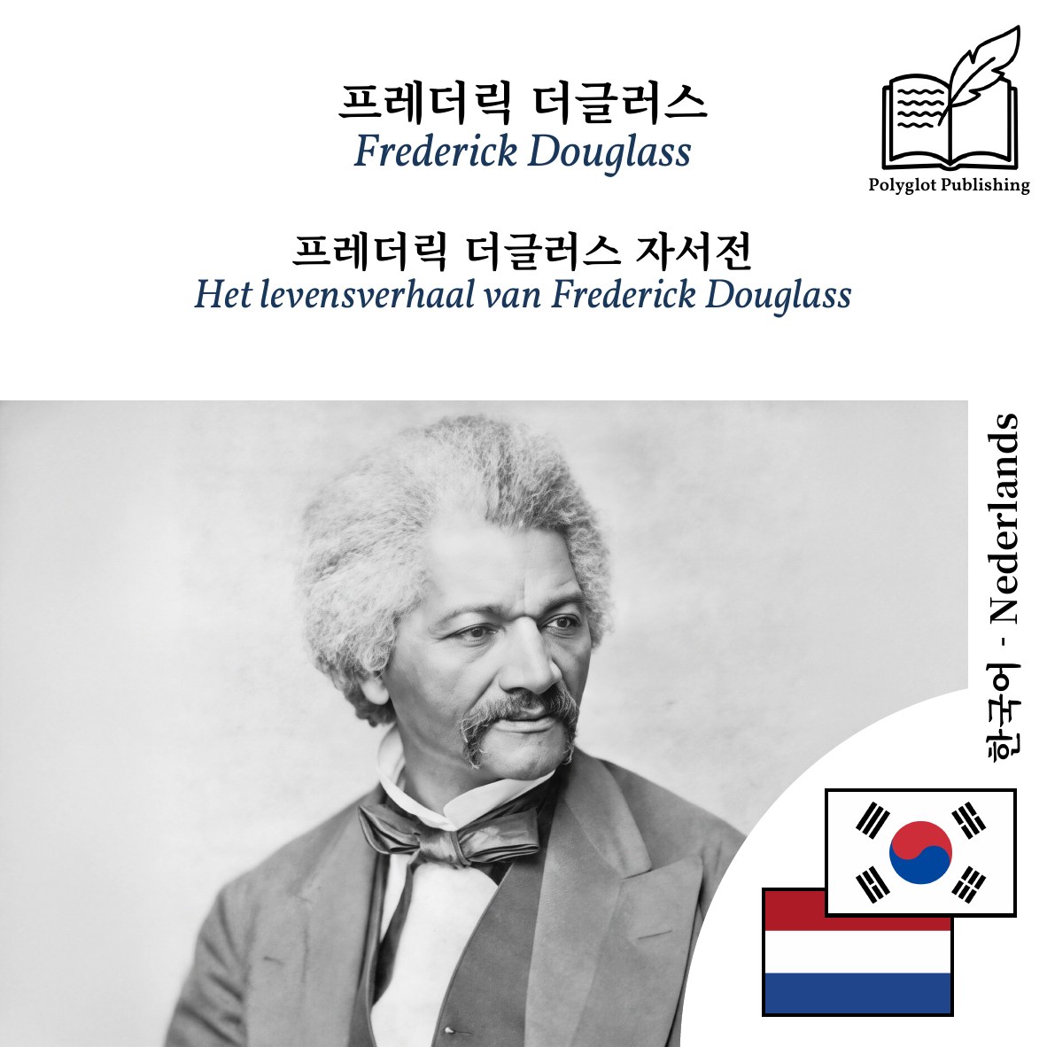 Het levensverhaal van Frederick Douglass