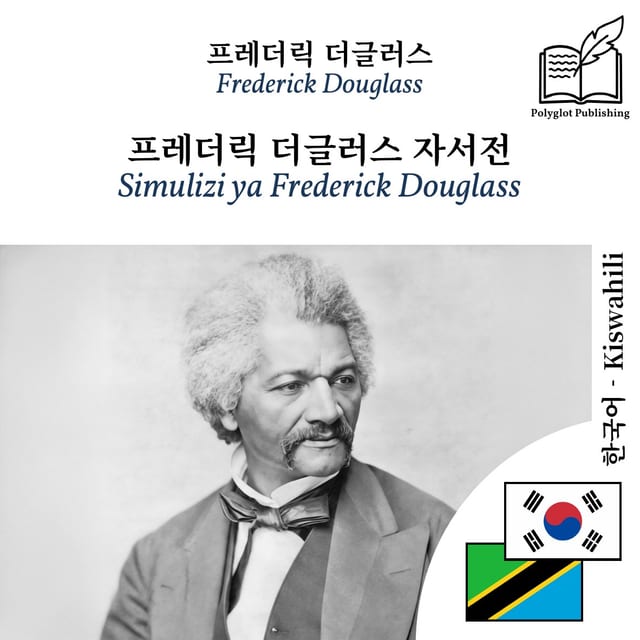 Simulizi ya Frederick Douglass