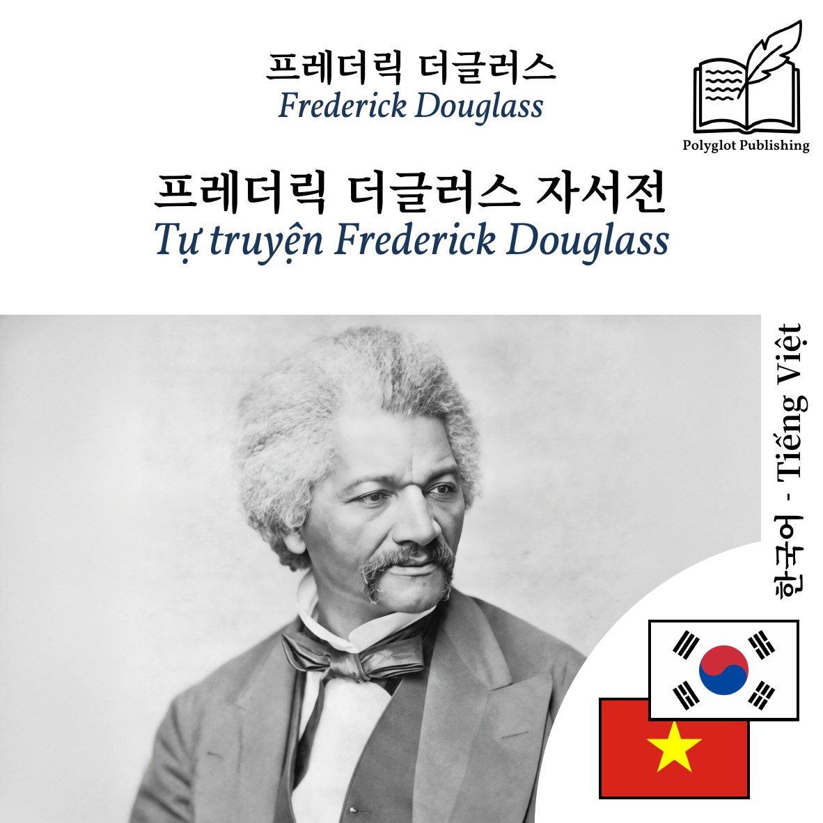Tự truyện Frederick Douglass