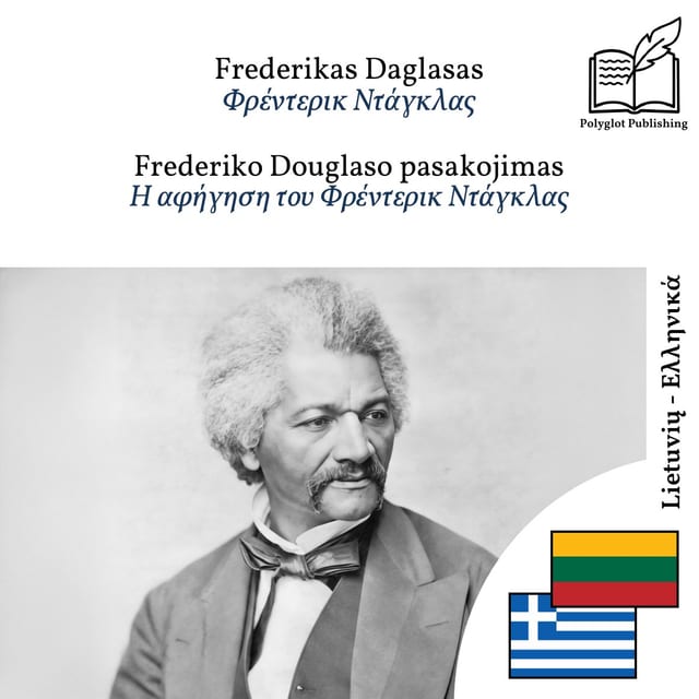 Η αφήγηση του Φρέντερικ Ντάγκλας
