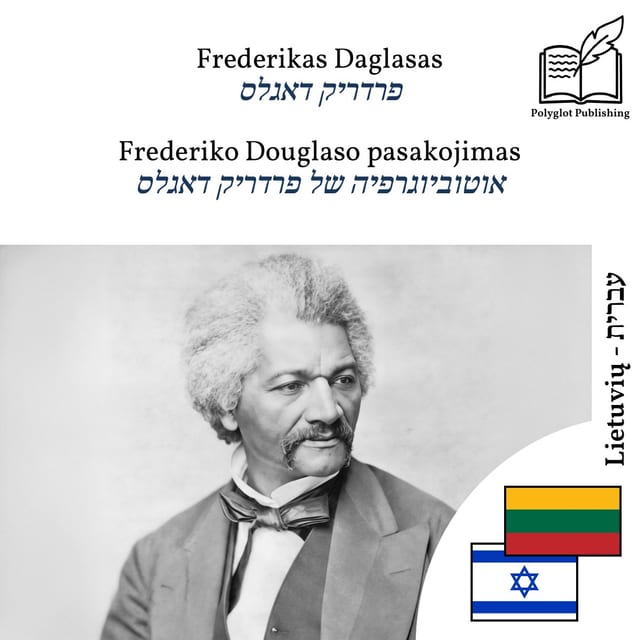 אוטוביוגרפיה של פרדריק דאגלס