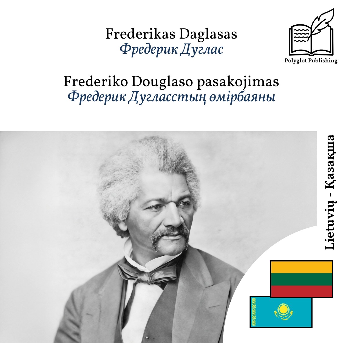 Фредерик Дугласстың өмірбаяны
