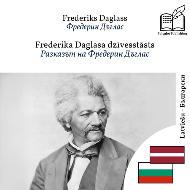 Разказът на Фредерик Дъглас