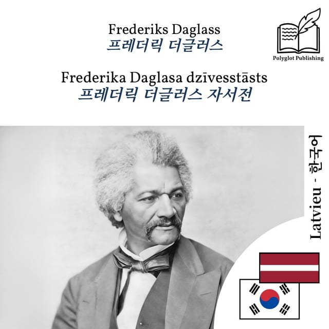 프레더릭 더글러스 자서전