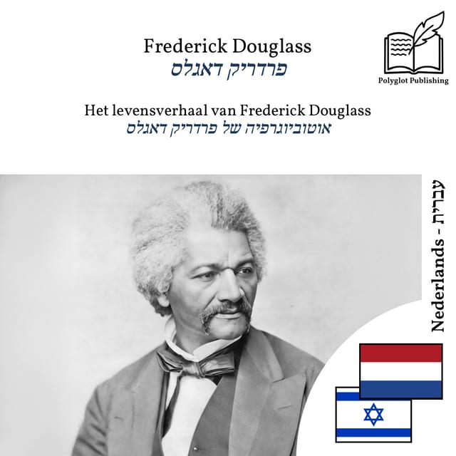 אוטוביוגרפיה של פרדריק דאגלס