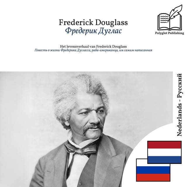 Повесть о жизни Фредерика Дугласса, раба-американца, им самим написанная