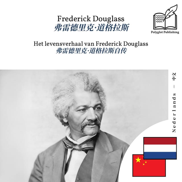 弗雷德里克·道格拉斯自传