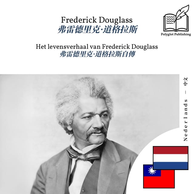 弗雷德里克·道格拉斯自傳