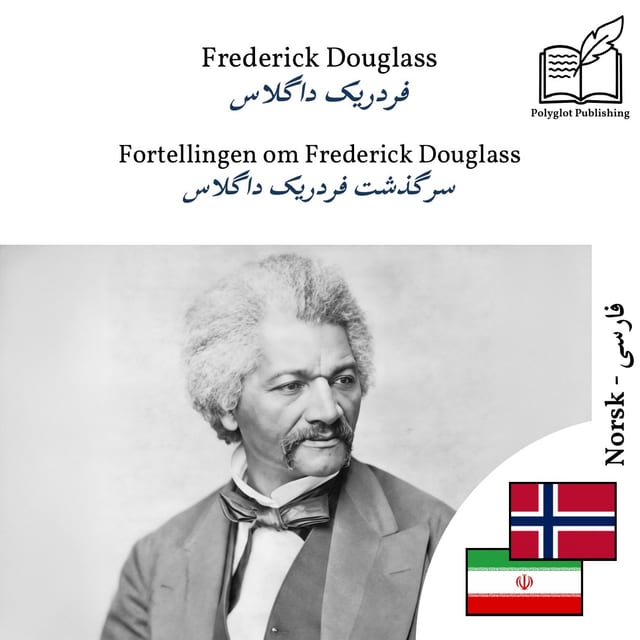 سرگذشت فردریک داگلاس