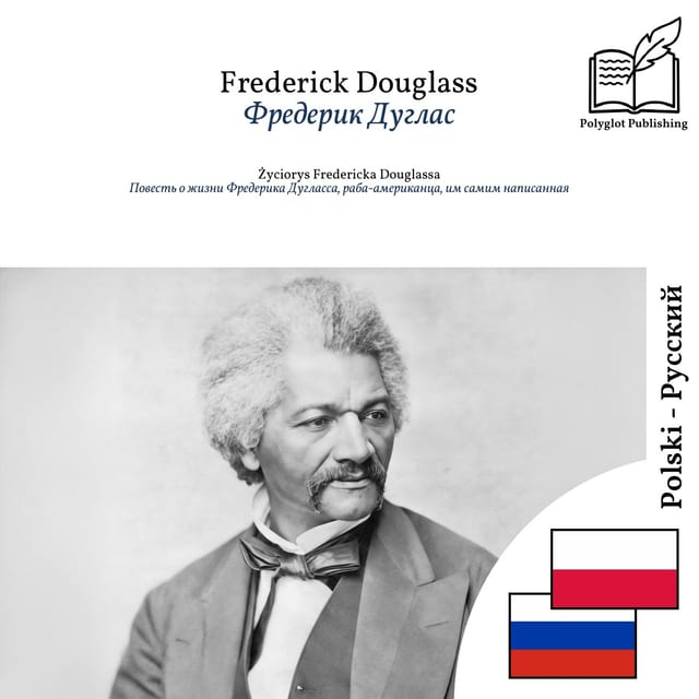 Повесть о жизни Фредерика Дугласса, раба-американца, им самим написанная