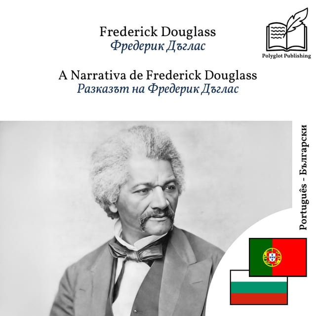 Разказът на Фредерик Дъглас