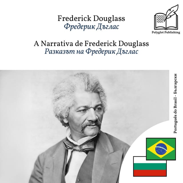 Разказът на Фредерик Дъглас