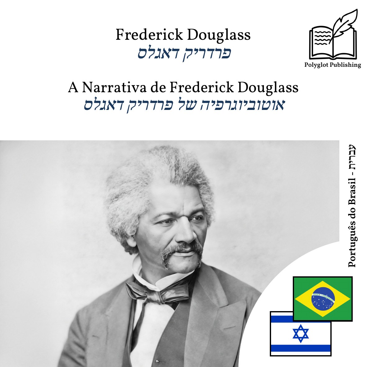 אוטוביוגרפיה של פרדריק דאגלס