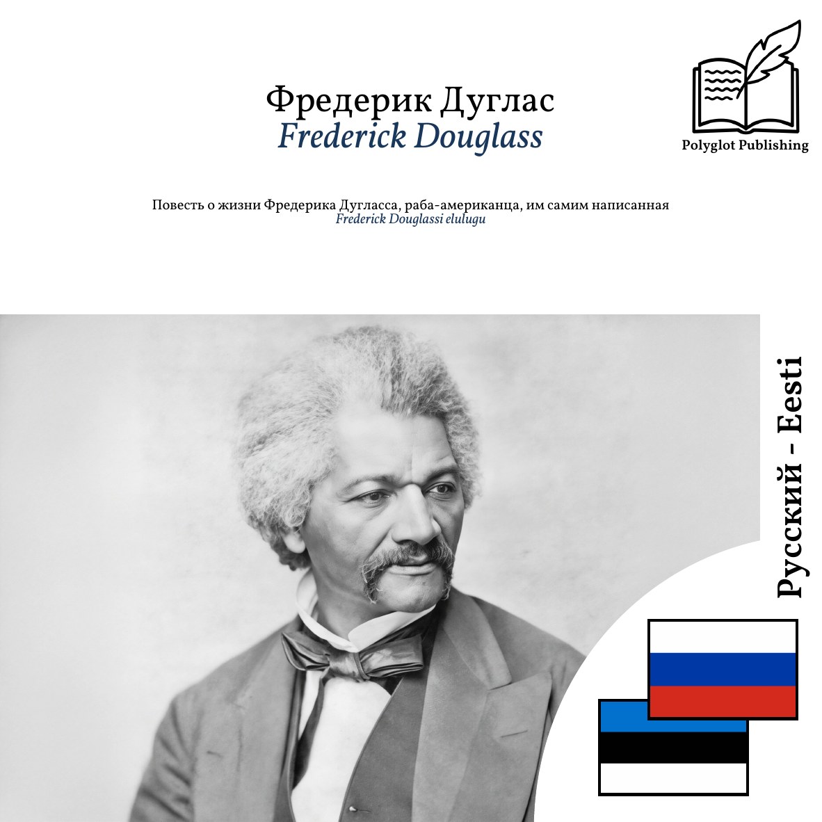 Frederick Douglassi elulugu