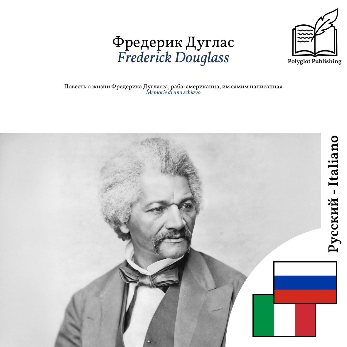 Memorie di uno schiavo