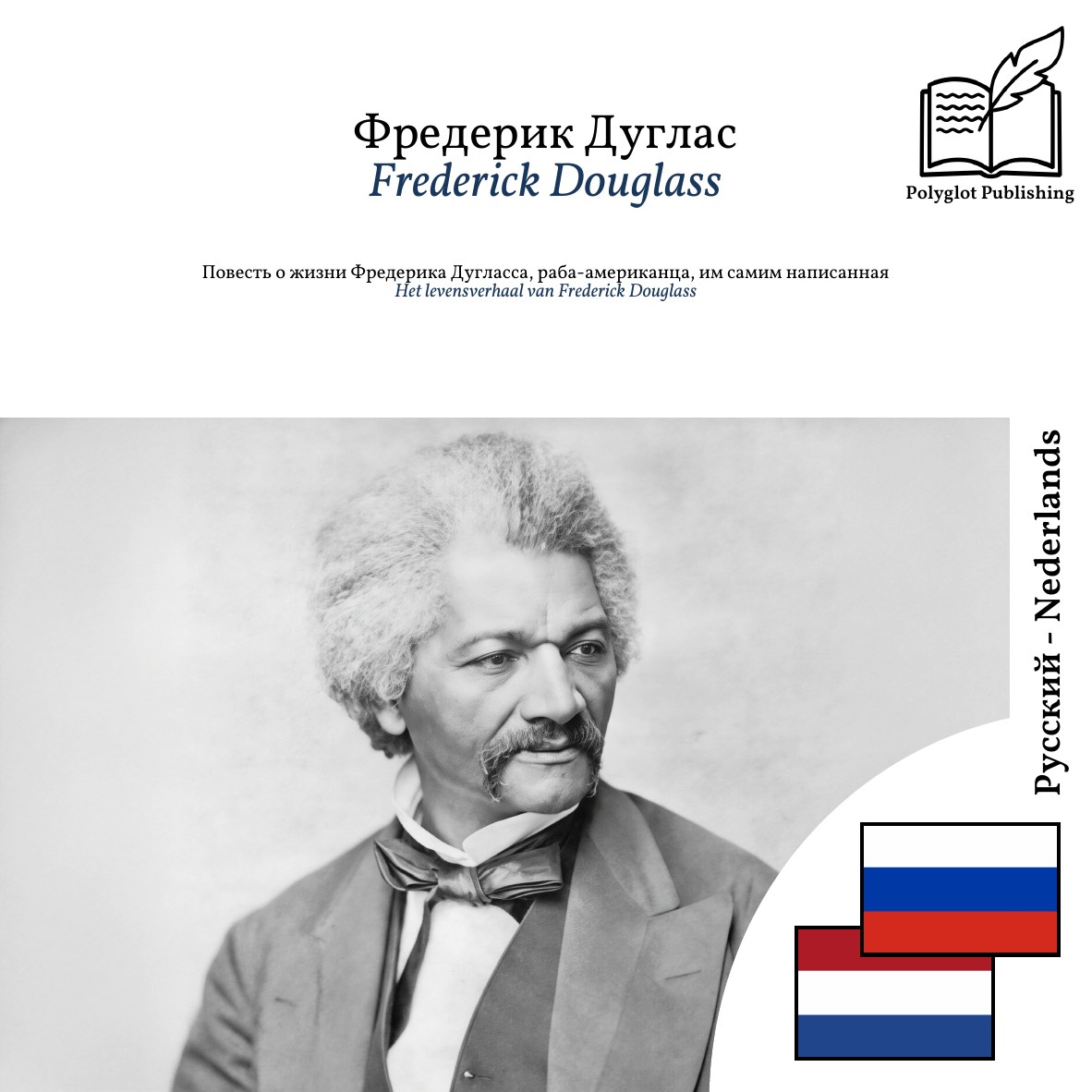 Het levensverhaal van Frederick Douglass