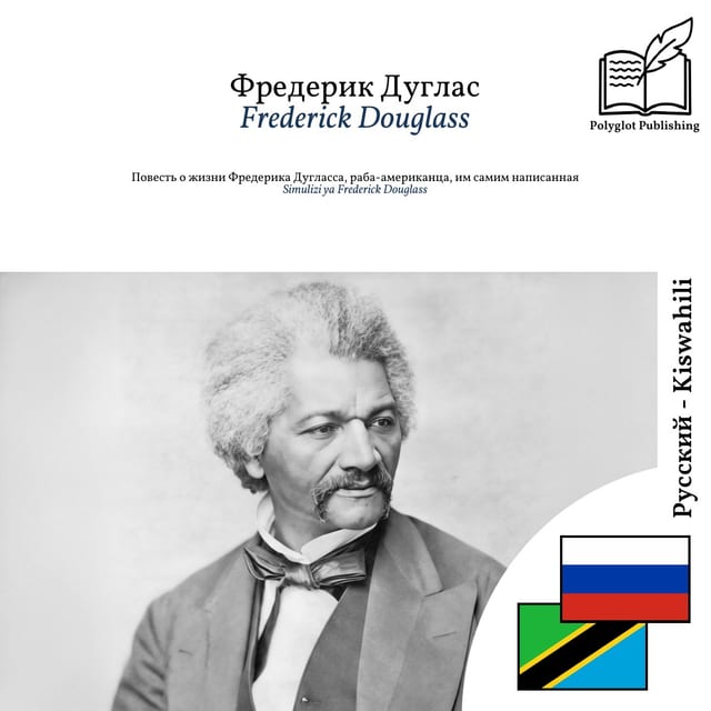 Simulizi ya Frederick Douglass