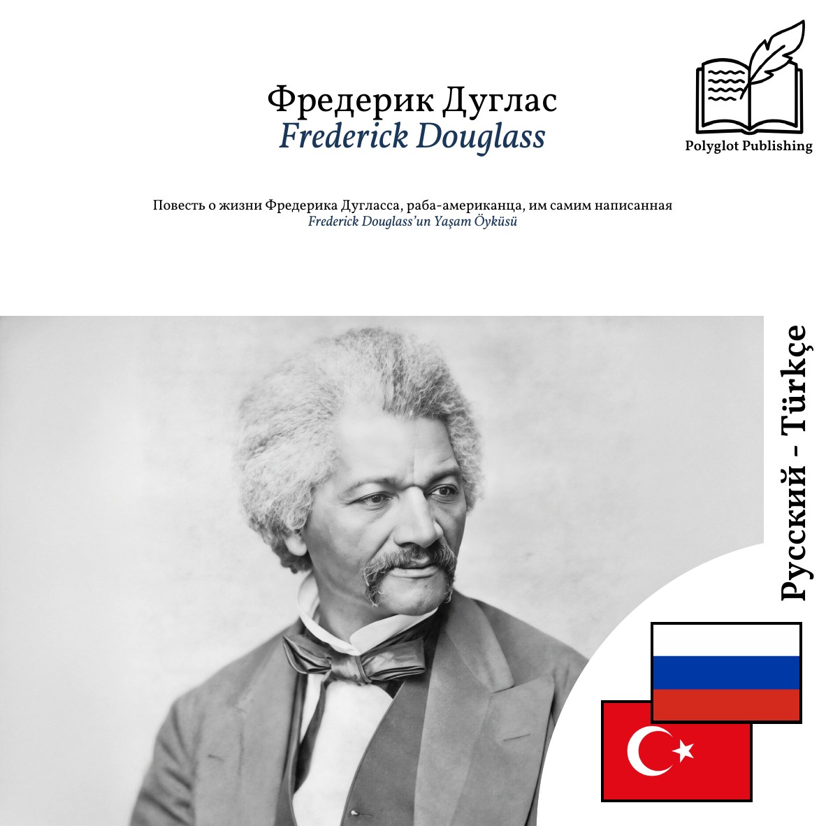 Frederick Douglass’un Yaşam Öyküsü