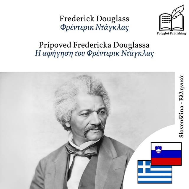 Η αφήγηση του Φρέντερικ Ντάγκλας