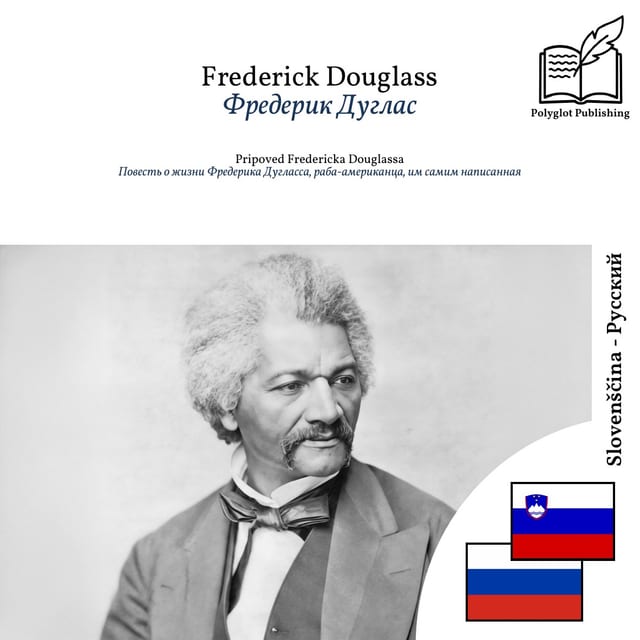 Повесть о жизни Фредерика Дугласса, раба-американца, им самим написанная