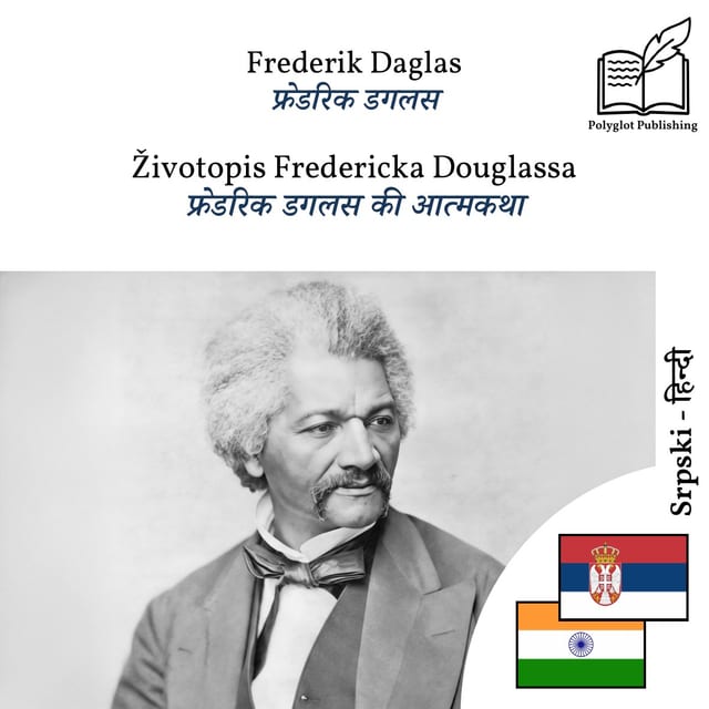 फ्रेडरिक डगलस की आत्मकथा