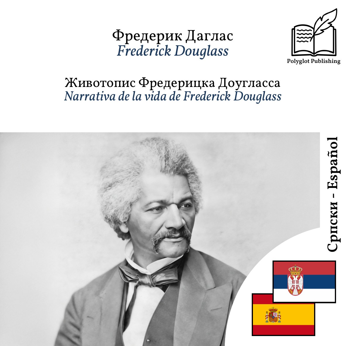 Narrativa de la vida de Frederick Douglass