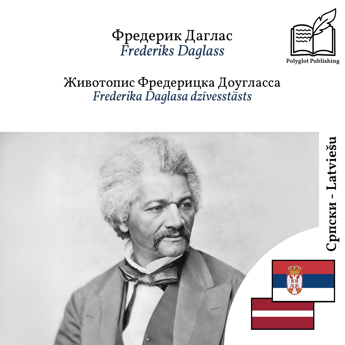 Frederika Daglasa dzīvesstāsts