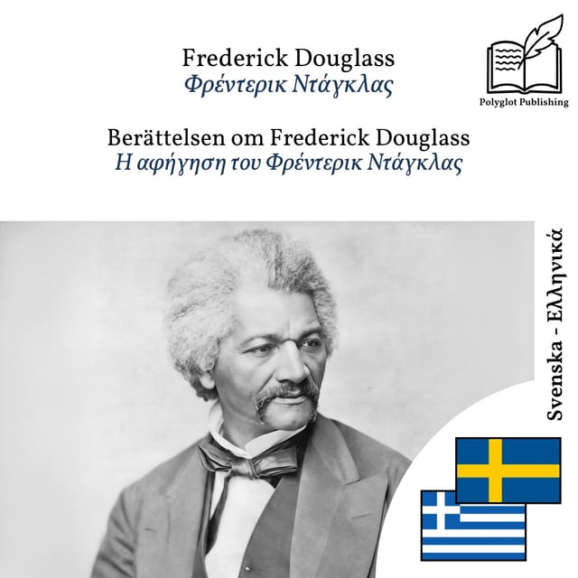 Η αφήγηση του Φρέντερικ Ντάγκλας