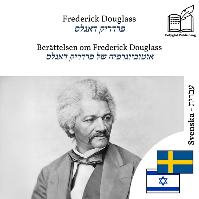אוטוביוגרפיה של פרדריק דאגלס