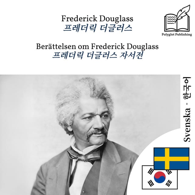 프레더릭 더글러스 자서전