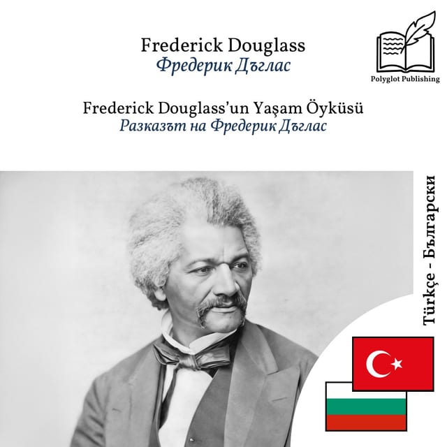 Разказът на Фредерик Дъглас