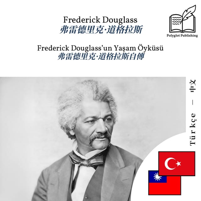 弗雷德里克·道格拉斯自傳