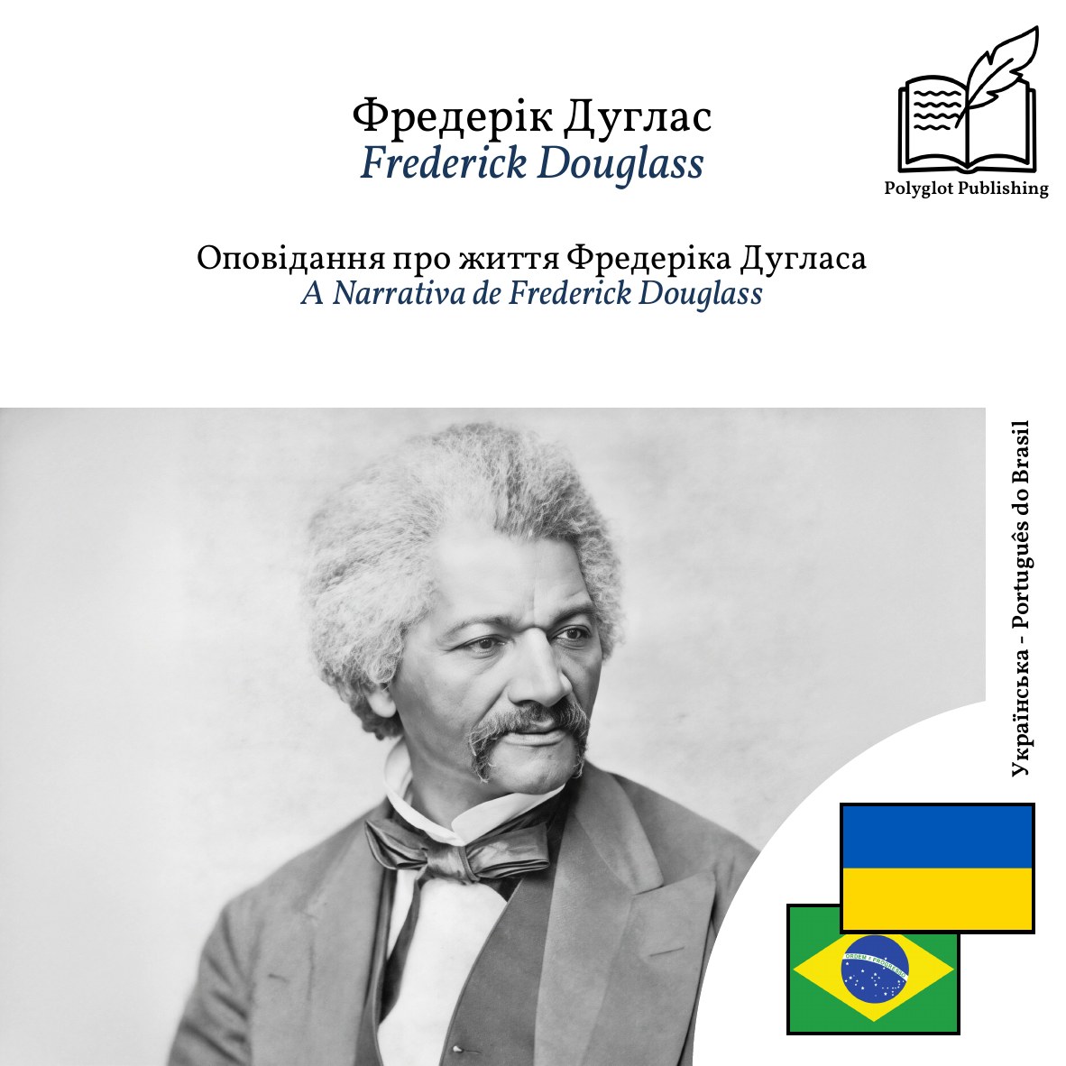 A Narrativa de Frederick Douglass