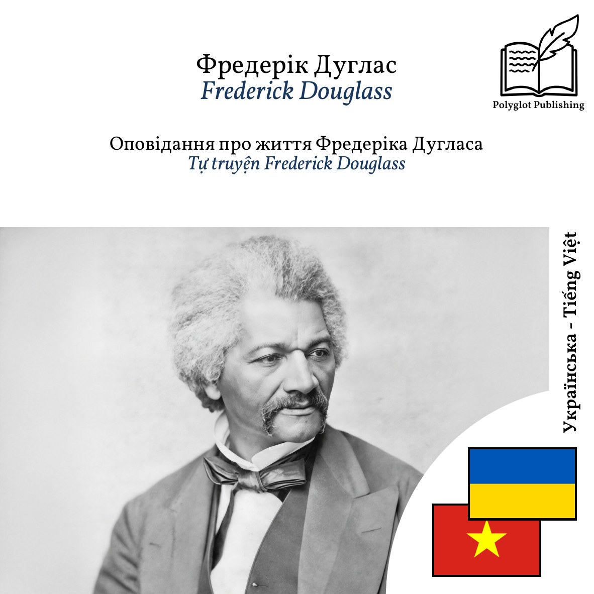 Tự truyện Frederick Douglass