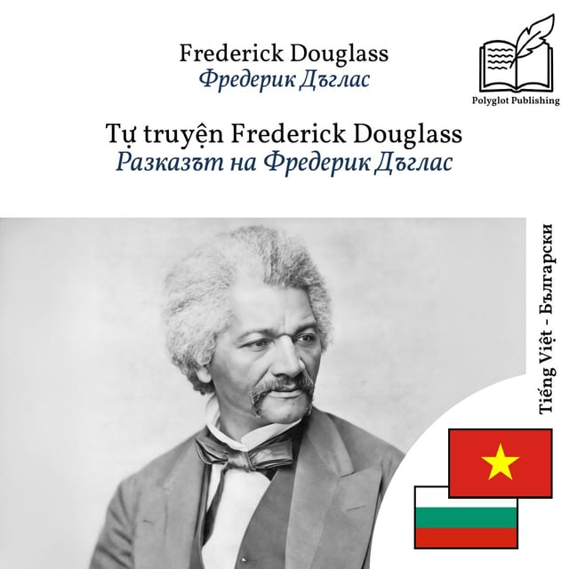 Разказът на Фредерик Дъглас