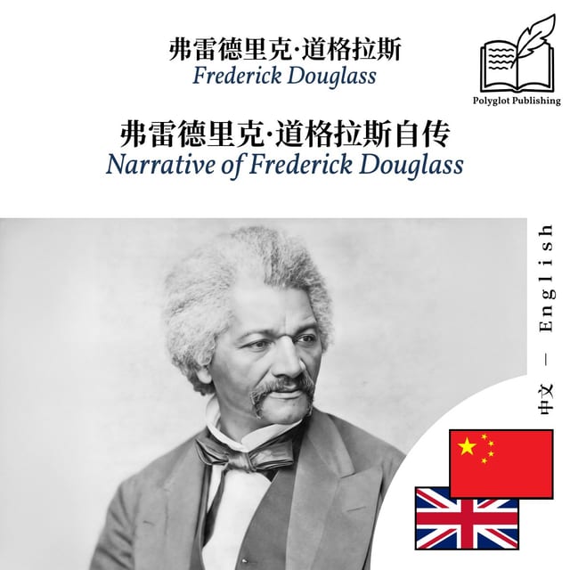 Narrative of Frederick Douglass
