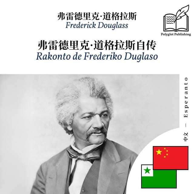 Rakonto de Frederiko Duglaso