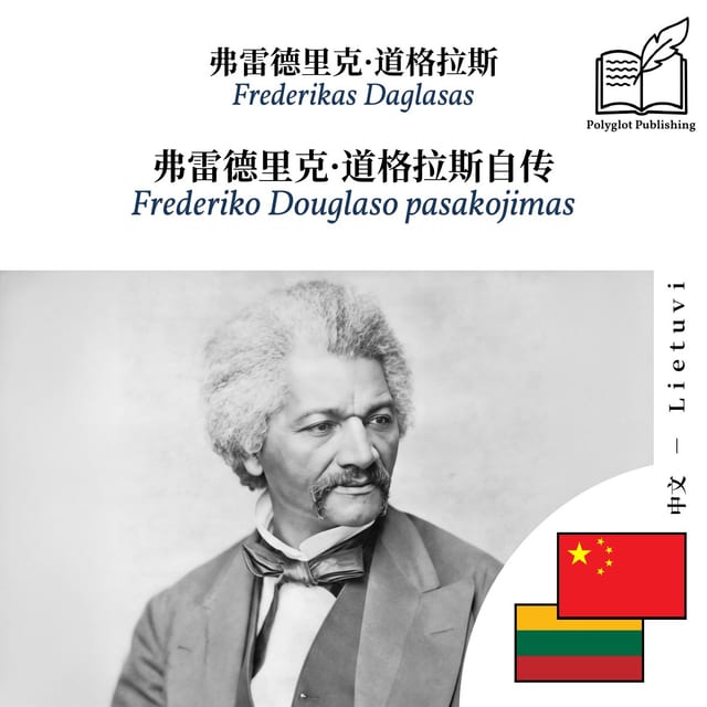 Frederiko Douglaso pasakojimas