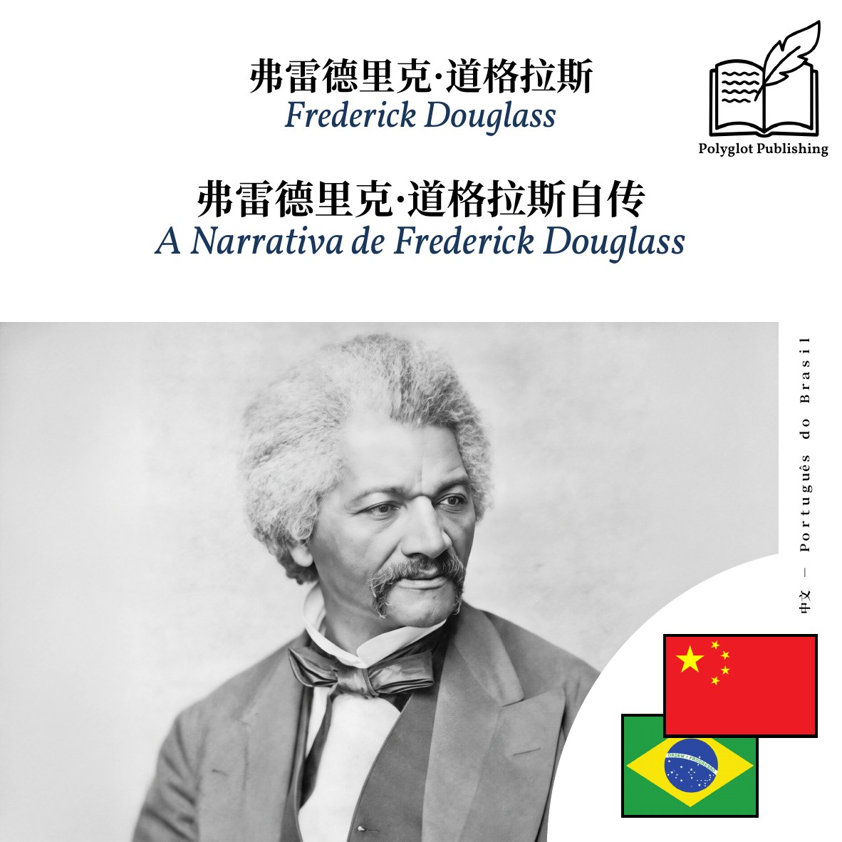 A Narrativa de Frederick Douglass